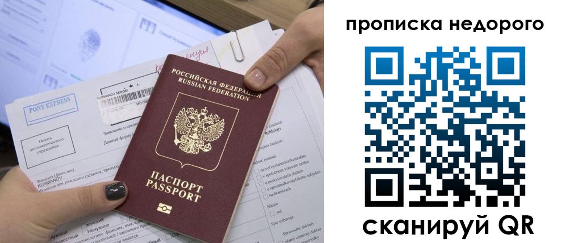 временная регистрация недорого в Волгореченске