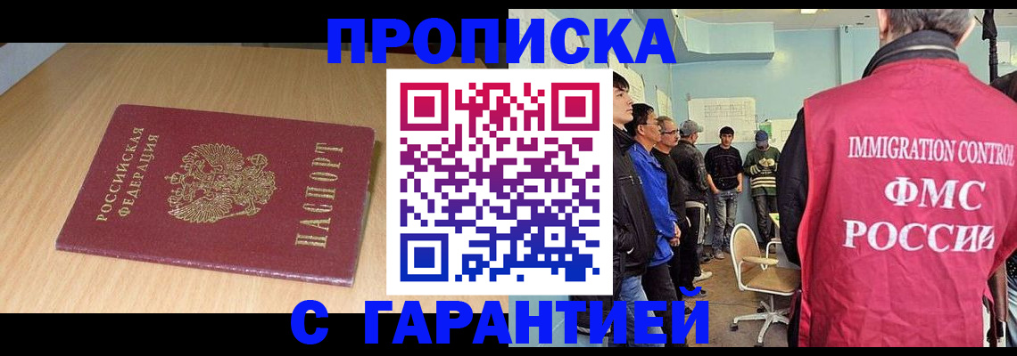 пропишу в квартире в Волгореченске