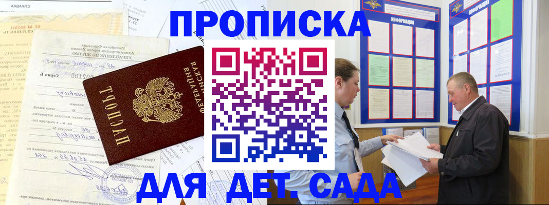 временная регистрация недорого в Волгореченске