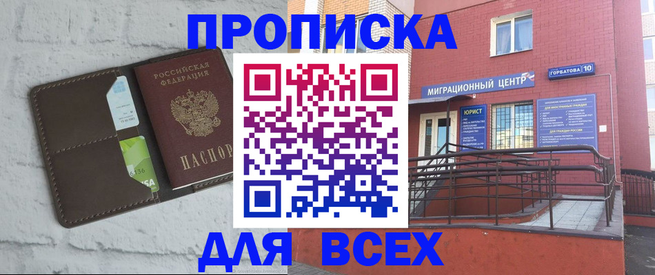 регистрация для школы в Волгореченске