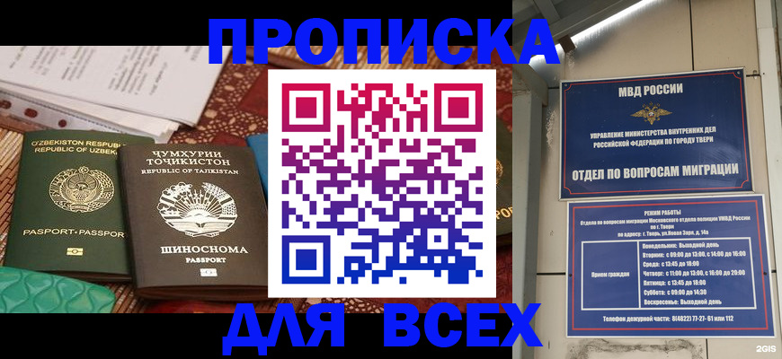 временная регистрация гарантия в Волгореченске