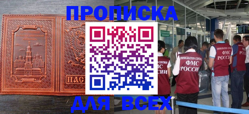 временная регистрация надежно в Волгореченске