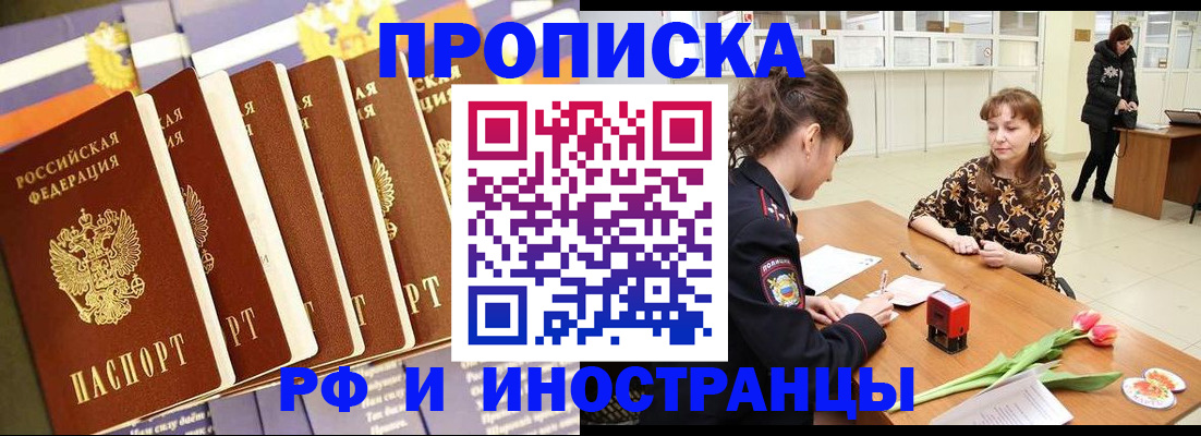 где прописаться в Волгореченске